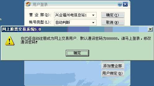 兴业证券优理宝财富版截图