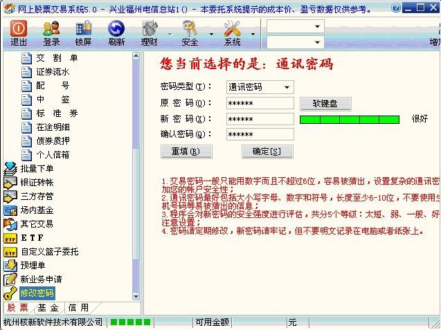 兴业证券优理宝财富版截图