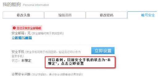 酷狗繁星伴奏下载版截图