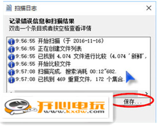 DoubleKiller绿色版截图4