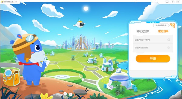 【和码智学最新版】和码智学下载 v2.0.2 官方版