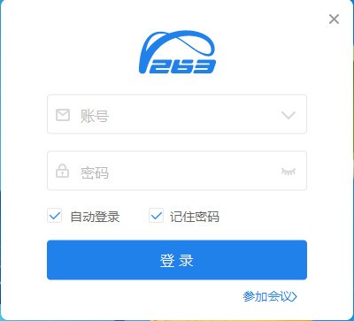 【263云视最新版下载】263云视电脑版 v2.3.0.875 官方版
