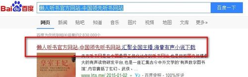 懒人听书电脑版