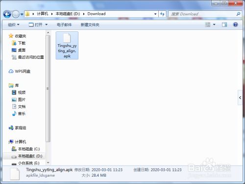 懒人听书最新版安装截图1
