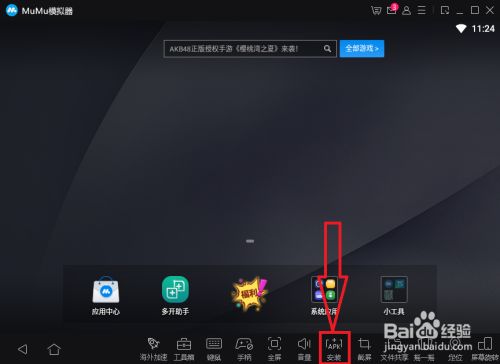 懒人听书最新版安装截图3