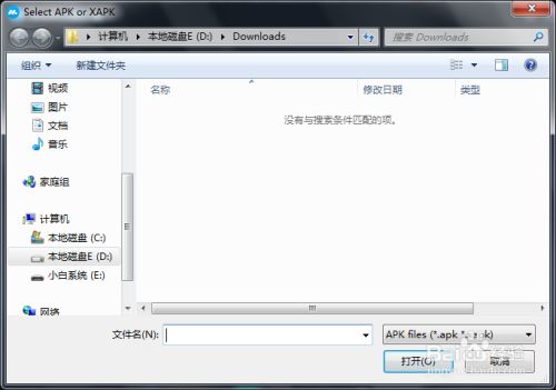 懒人听书最新版安装截图4