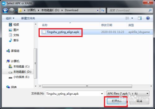 懒人听书最新版安装截图5