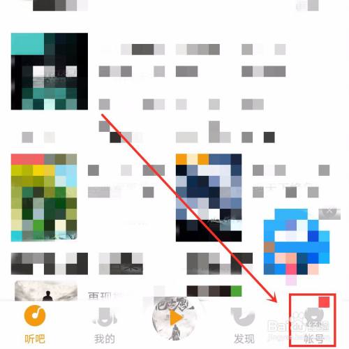 懒人听书最新版截图3