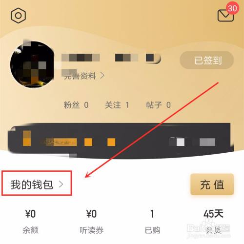 懒人听书最新版截图4