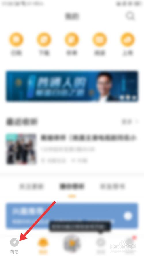 懒人听书最新版截图6