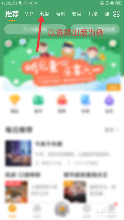 懒人听书最新版截图7