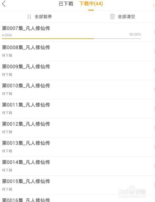 懒人听书最新版截图17