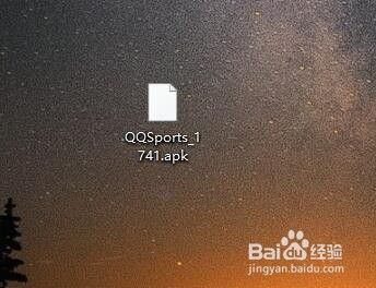 腾讯体育PC版安装截图4