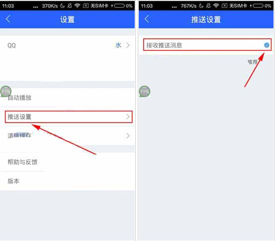 腾讯体育PC版截图5