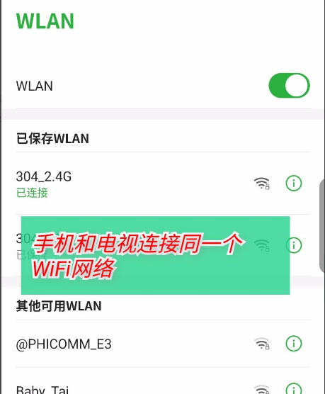 腾讯体育PC版截图6