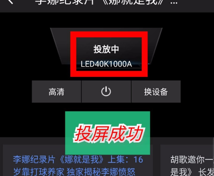 腾讯体育PC版截图11