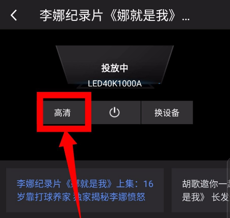 腾讯体育PC版截图12