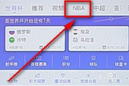 腾讯体育PC版常见问题截图1