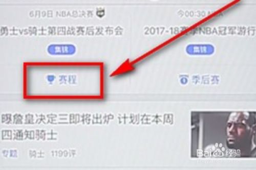 腾讯体育PC版常见问题截图2