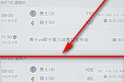 腾讯体育PC版常见问题截图3