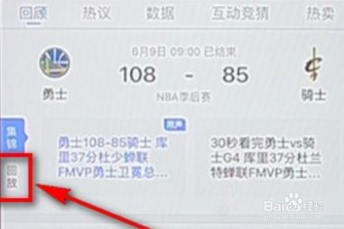 腾讯体育PC版常见问题截图4