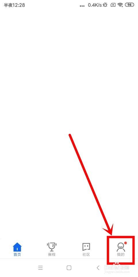 腾讯体育PC版常见问题截图6