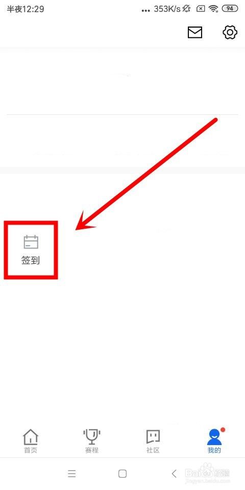 腾讯体育PC版常见问题截图7