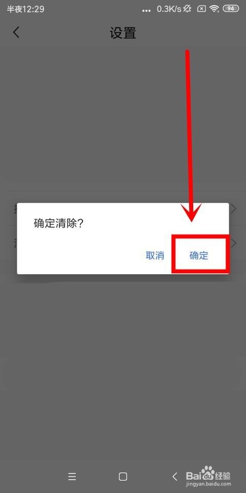 腾讯体育PC版常见问题截图11