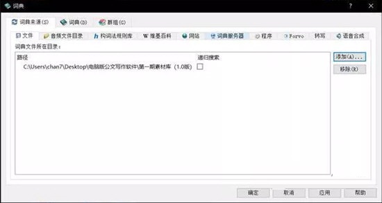 公文写作神器破解版使用教程截图1