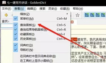 公文写作神器破解版使用教程截图2