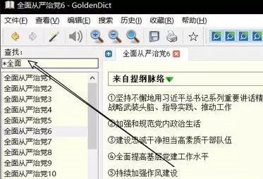 公文写作神器破解版使用教程截图3