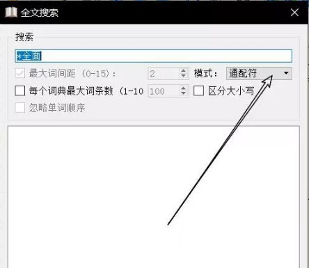 公文写作神器破解版使用教程截图4