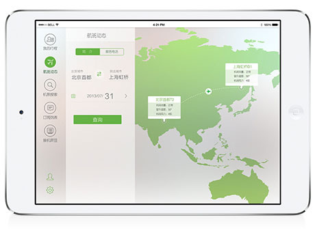 【航旅纵横pro下载】航旅纵横电脑版 v7.0.8 官方最新版
