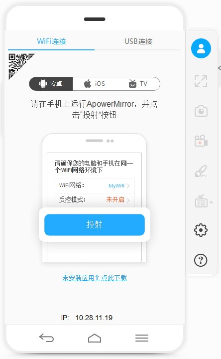 【傲软投屏最新版下载】傲软投屏官方版 v1.5.9.13 电脑版