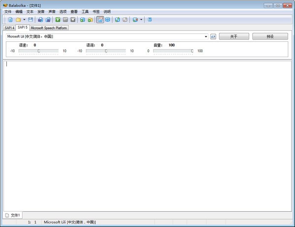 【Balabolka免费版下载】Balabolka官方版 v2.15.0.789 最新版