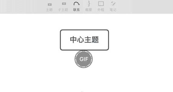 Xmind画流程图教程截图2