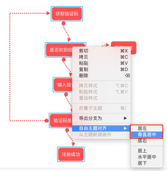 Xmind画流程图教程截图4