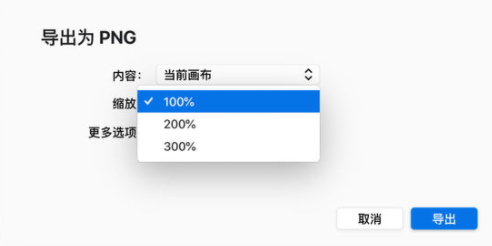 Xmind导出图片教程截图