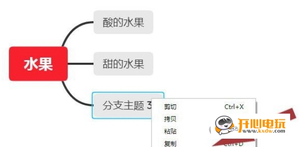 Xmind怎么把左边的子主题移到右边截图3