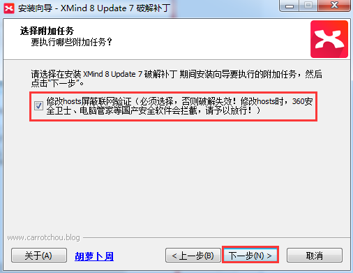 Xmind免费版安装教程截图8