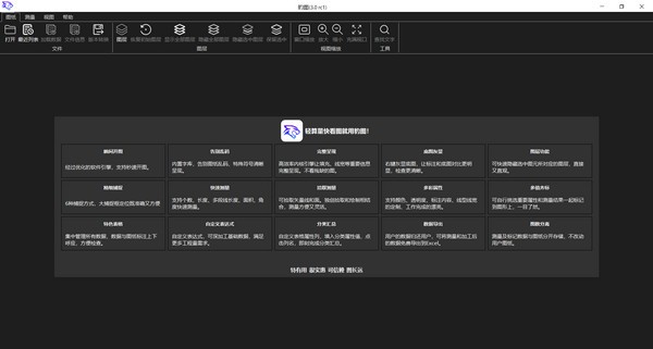 【豹图免费版】豹图下载 v3.0 官方版