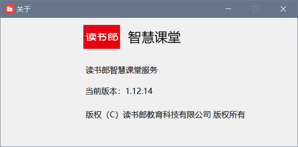 【读书郎智慧课堂官方版】读书郎智慧课堂下载 v1.14.6 最新版
