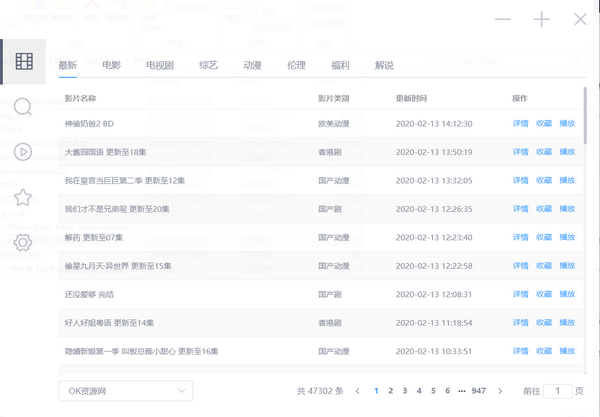 【ZY Player免费版下载】ZY Player电脑版 v2.8.4 最新官方版