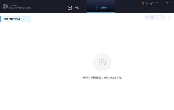 【TunePat DisneyPlus Video Downloader下载】TunePat DisneyPlus Video Downloader(视频下载工具) v1.0.0 官方版