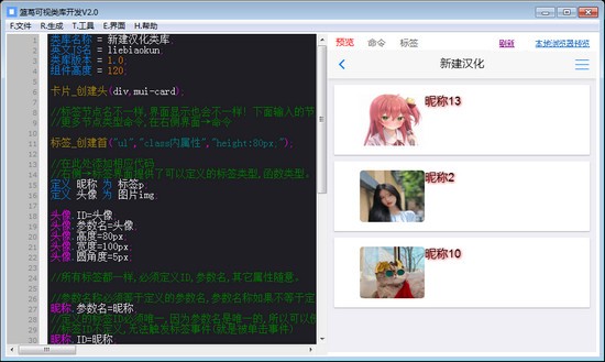 【蓝鸟可视类库开发免费版下载】蓝鸟可视类库开发 v2.0 官方版