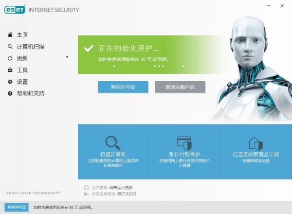 【ESET Internet Security下载】ESET Internet Security v14.2.19.0 官方版