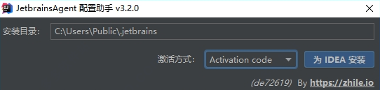idea2021.1.2破解版
