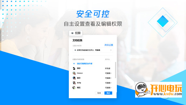 腾讯文档最新版截图4