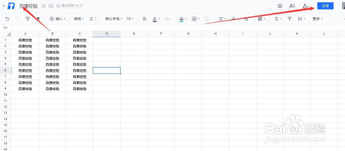 腾讯文档最新版截图12