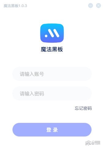 【魔法黑板最新版下载】魔法黑板官方版 v2.1.1 电脑版